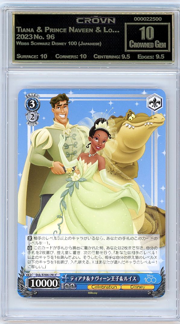 Tiana & Prince Naveen & Lo…