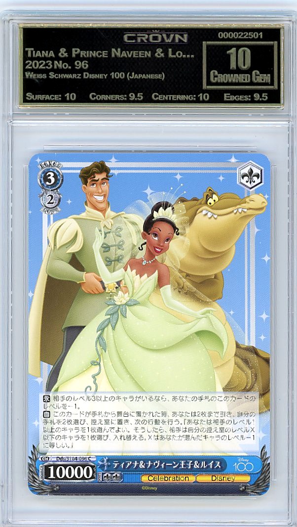 Tiana & Prince Naveen & Lo…