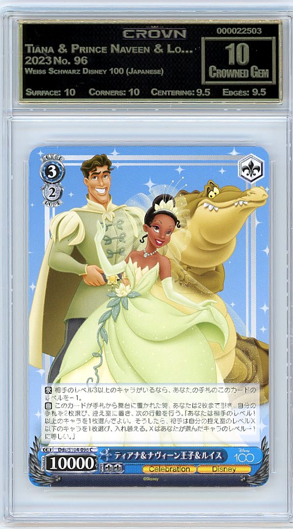 Tiana & Prince Naveen & Lo…