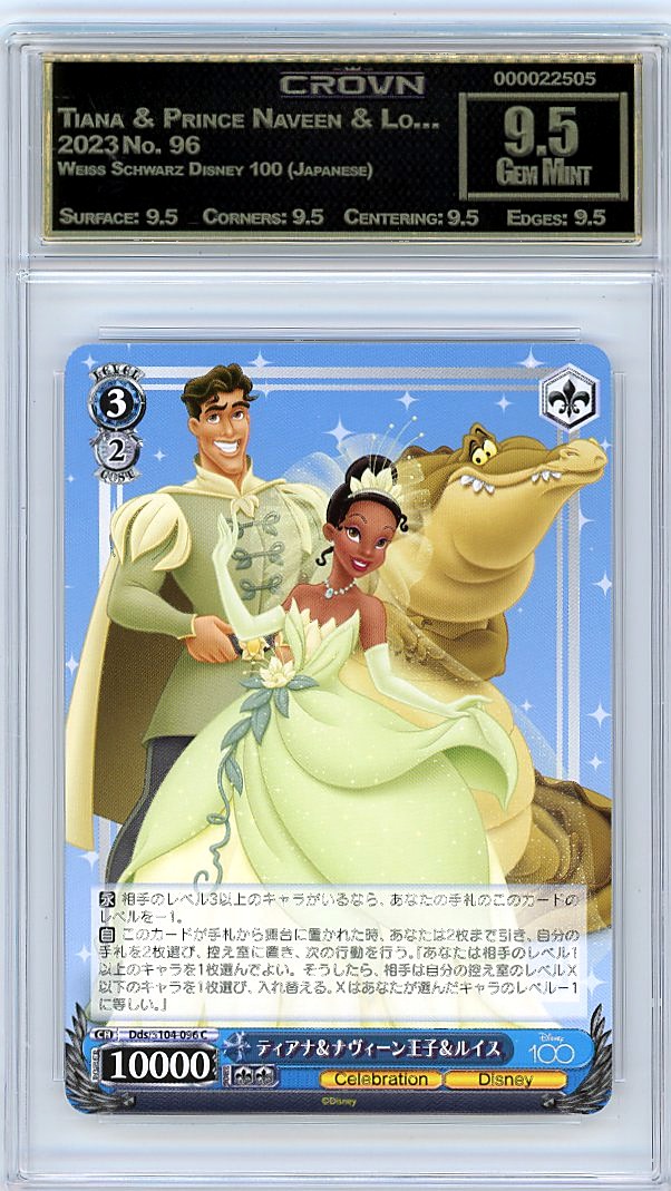 Tiana & Prince Naveen & Lo…