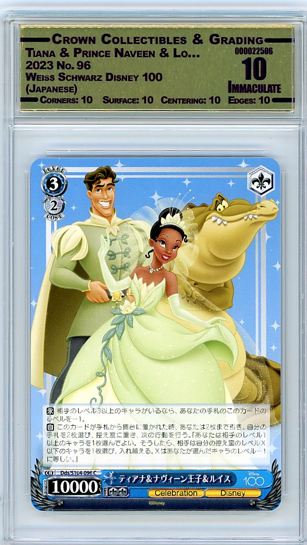 Tiana & Prince Naveen & Lo…