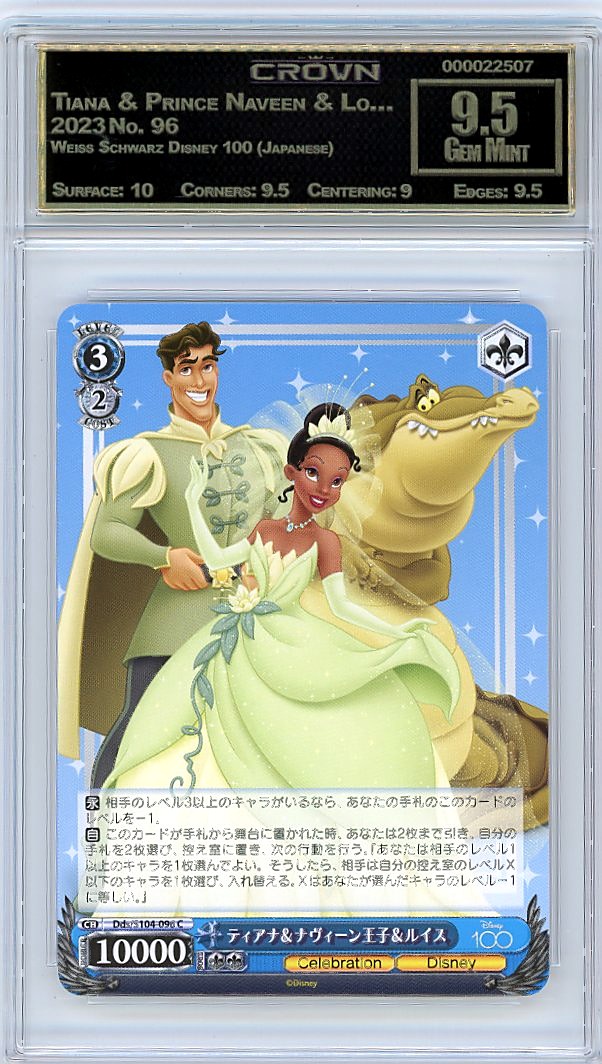 Tiana & Prince Naveen & Lo…