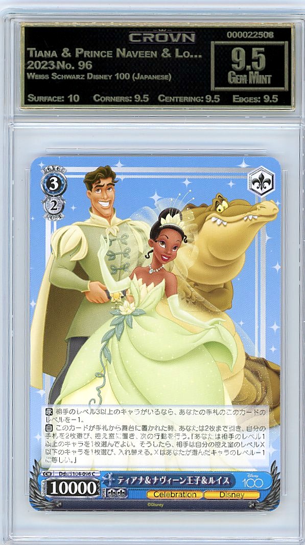Tiana & Prince Naveen & Lo…