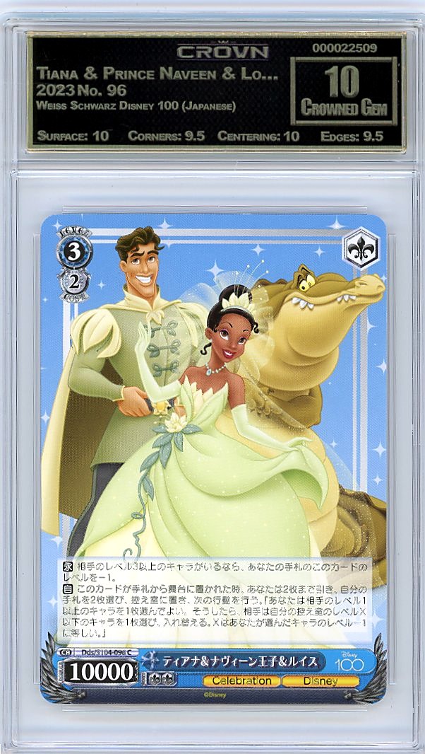 Tiana & Prince Naveen & Lo…