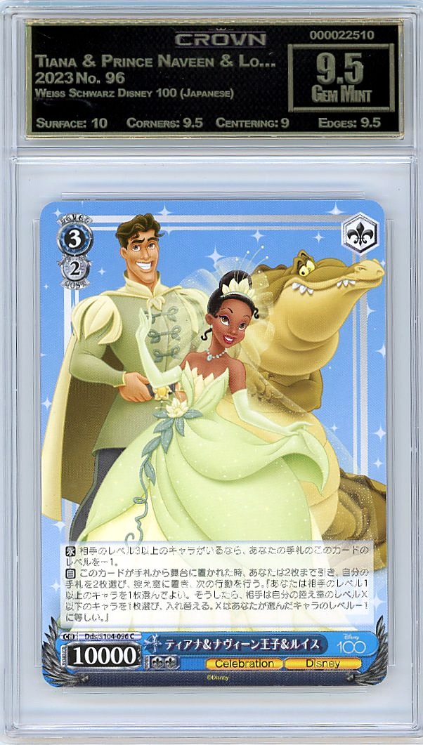 Tiana & Prince Naveen & Lo…