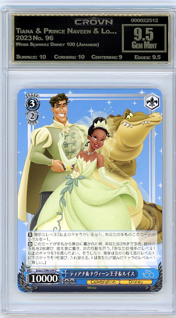 Tiana & Prince Naveen & Lo…