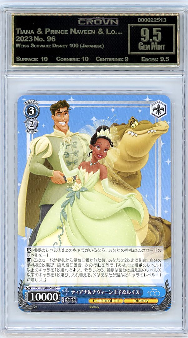 Tiana & Prince Naveen & Lo…