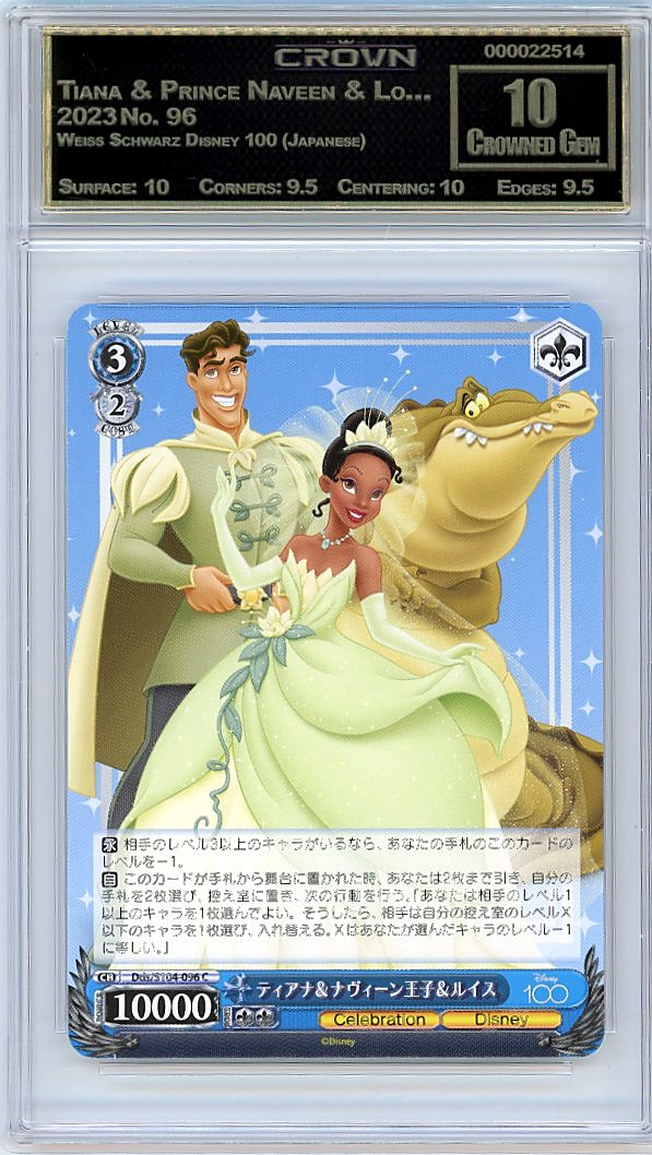 Tiana & Prince Naveen & Lo…