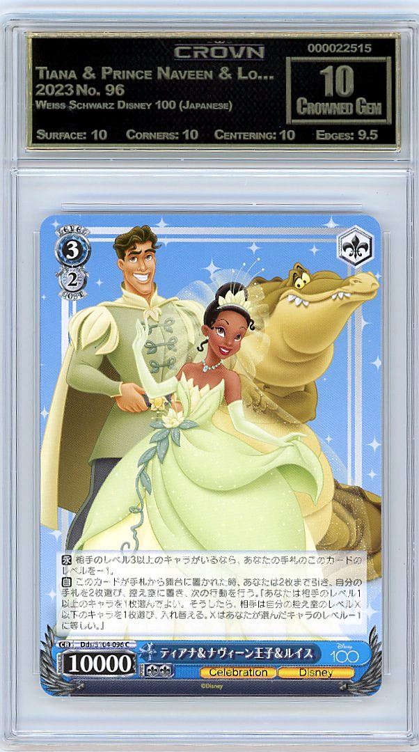 Tiana & Prince Naveen & Lo…
