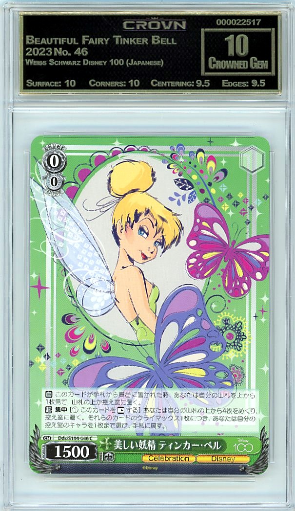 Beautiful Fairy Tinker Bell