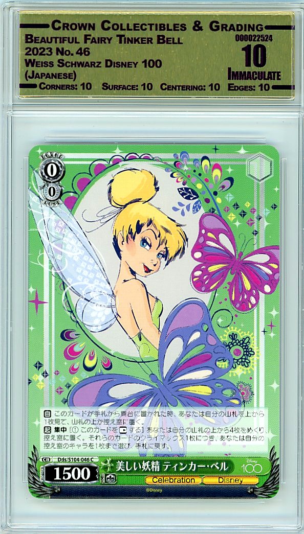 Beautiful Fairy Tinker Bell