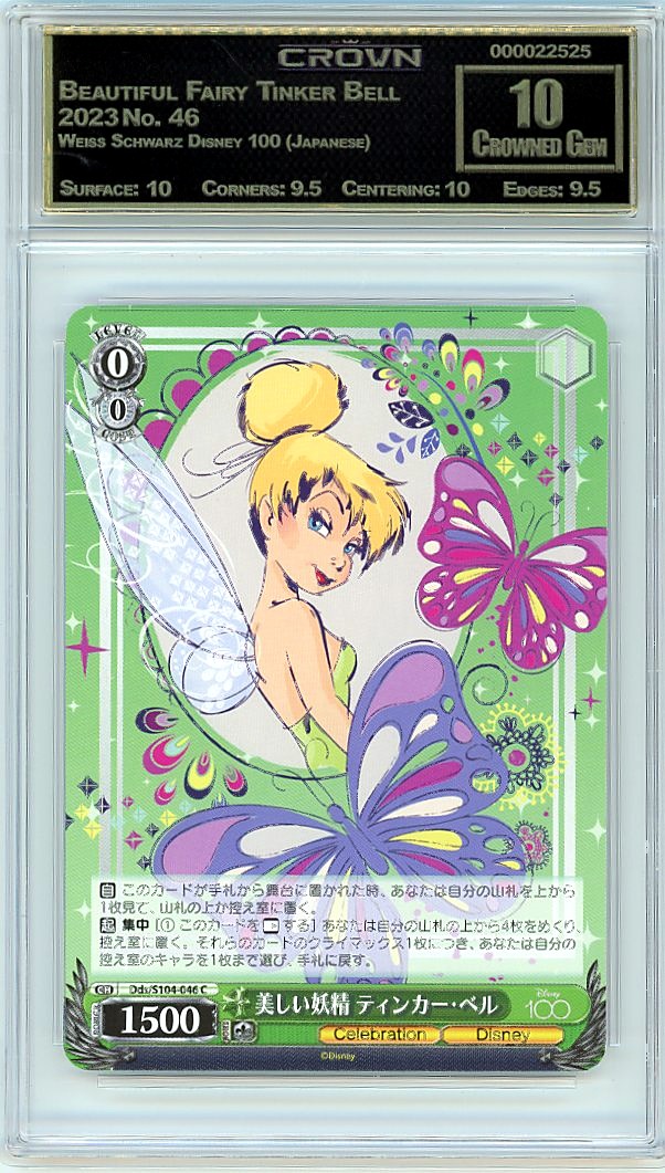 Beautiful Fairy Tinker Bell