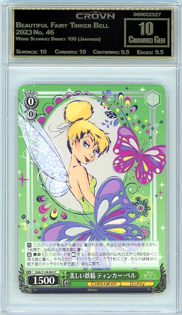 Beautiful Fairy Tinker Bell