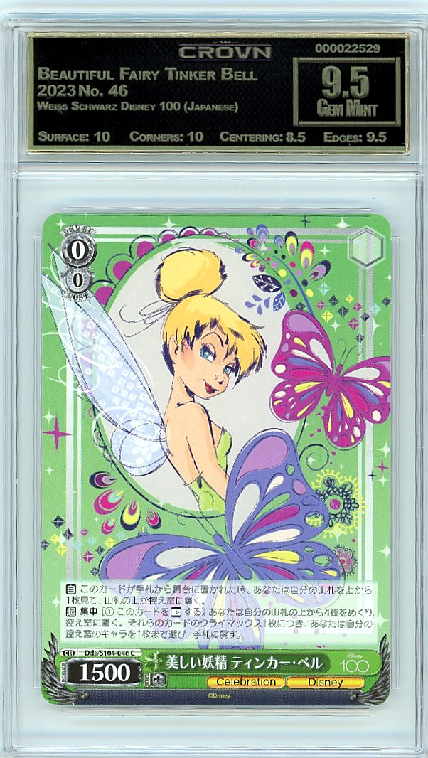 Beautiful Fairy Tinker Bell