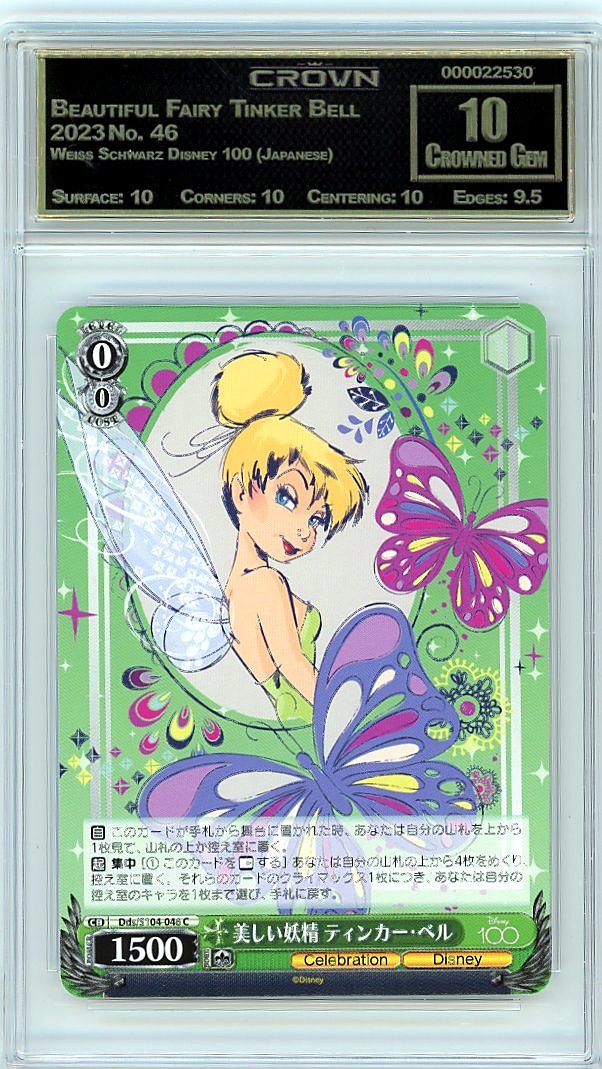 Beautiful Fairy Tinker Bell