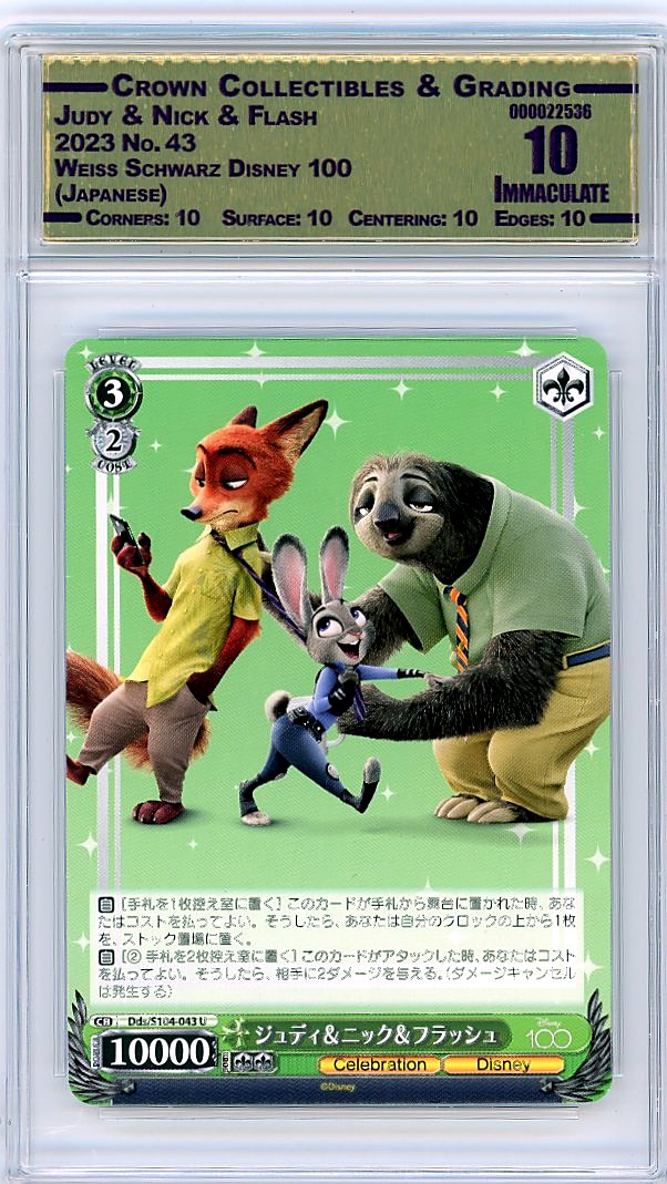 Judy & Nick & Flash