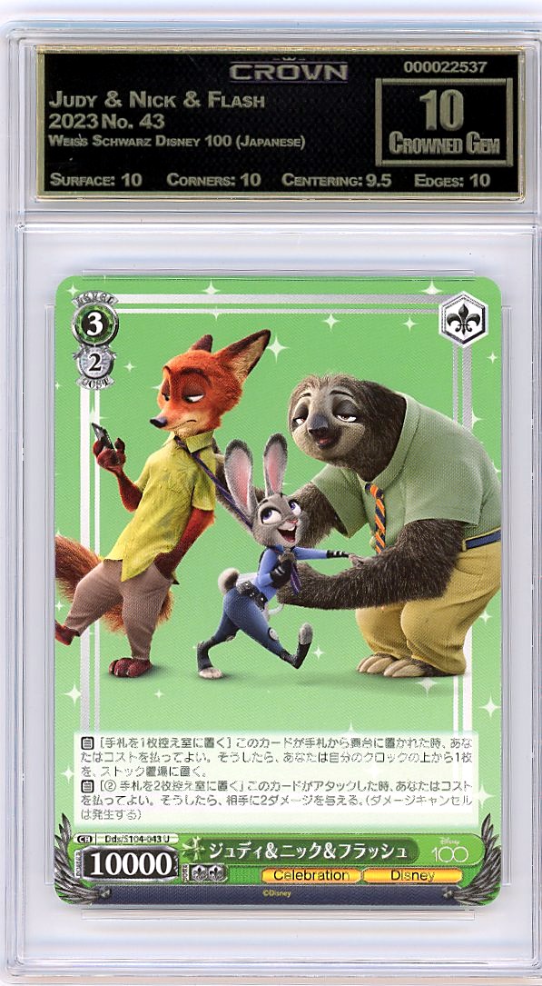Judy & Nick & Flash