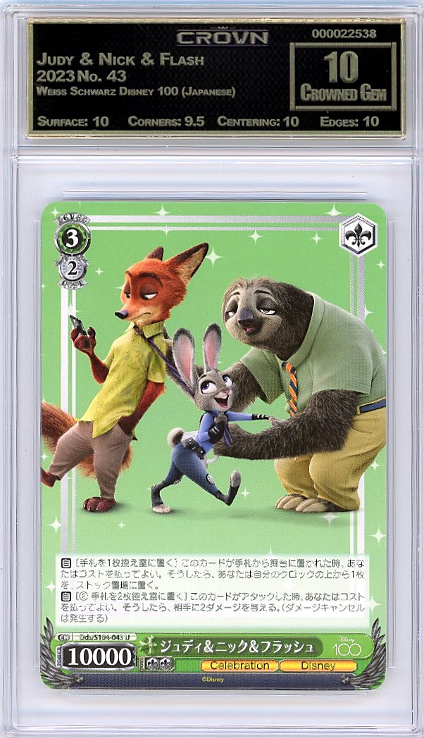 Judy & Nick & Flash