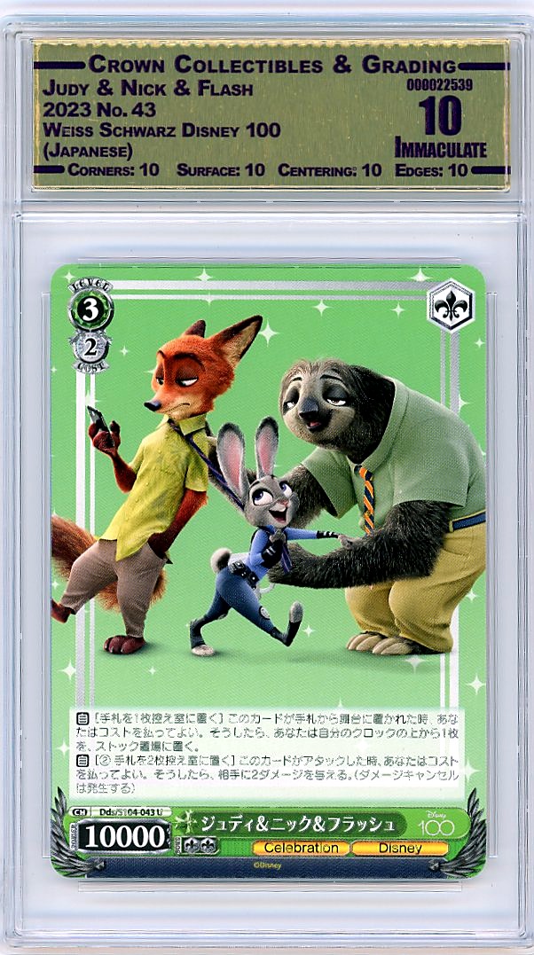 Judy & Nick & Flash