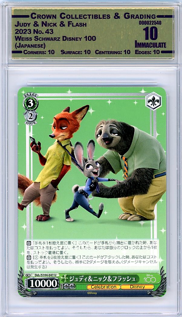 Judy & Nick & Flash