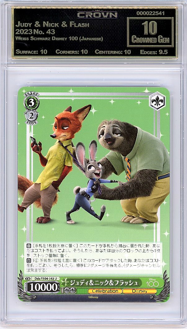 Judy & Nick & Flash