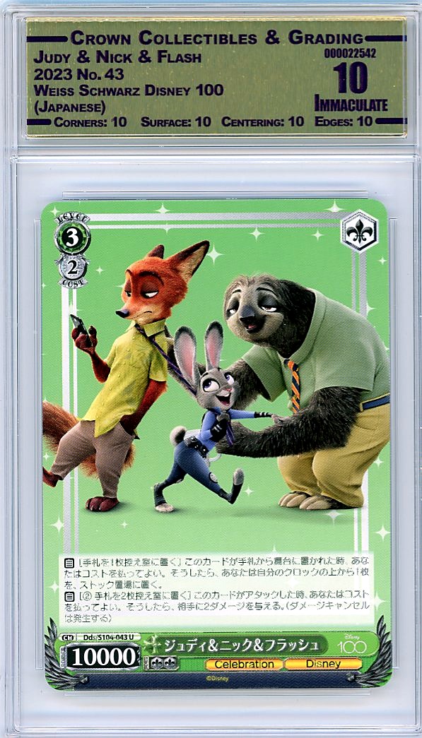 Judy & Nick & Flash
