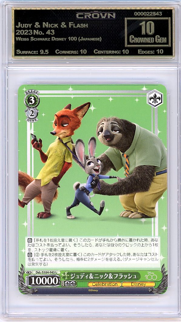 Judy & Nick & Flash