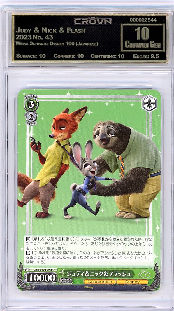 Judy & Nick & Flash