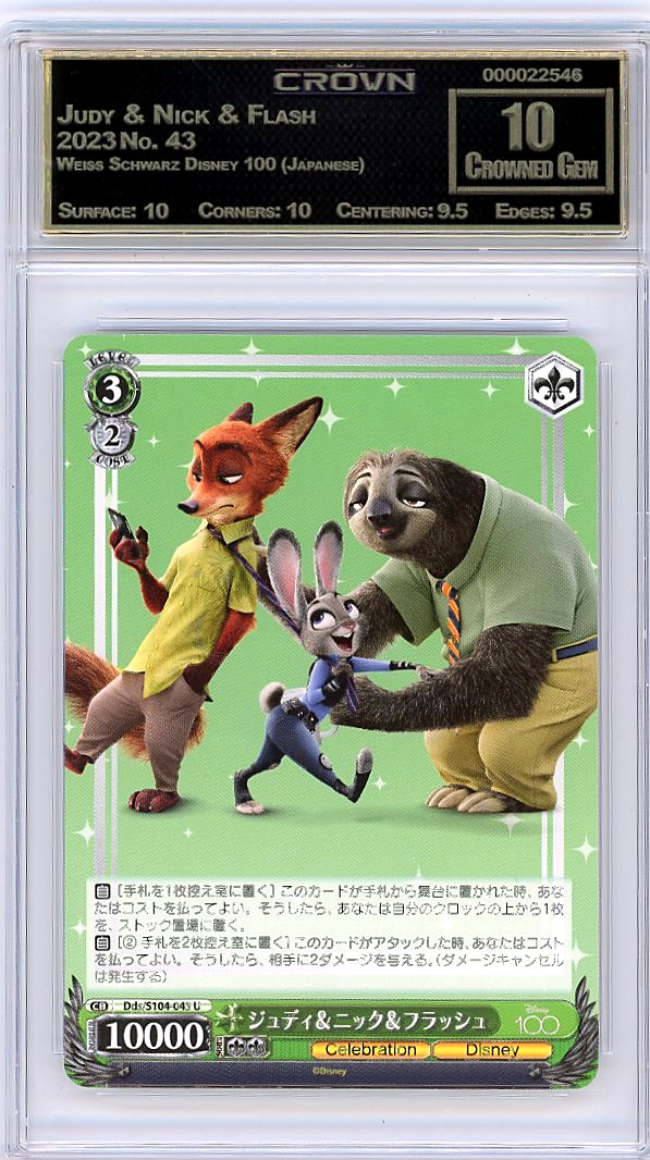 Judy & Nick & Flash