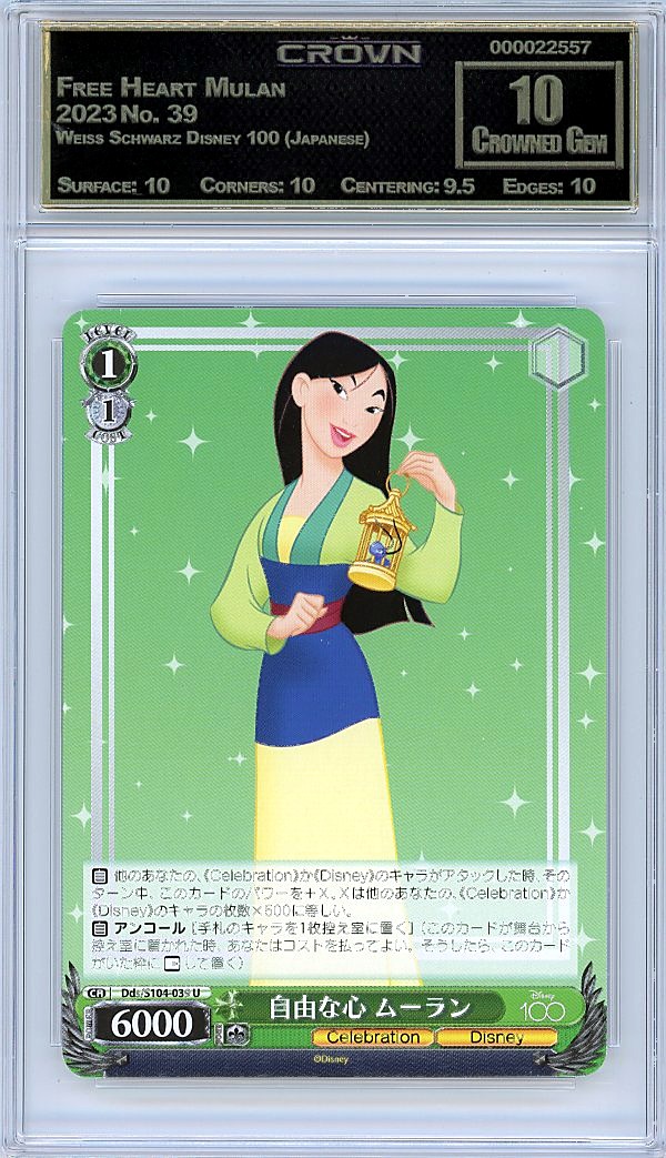 Free Heart Mulan