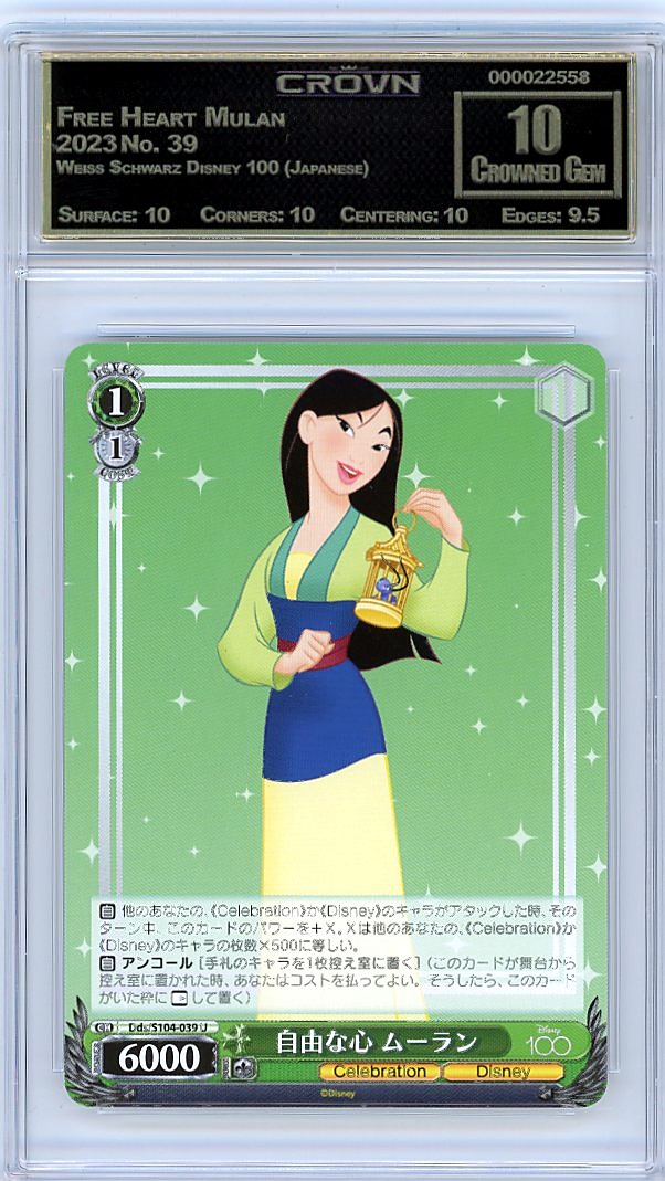 Free Heart Mulan