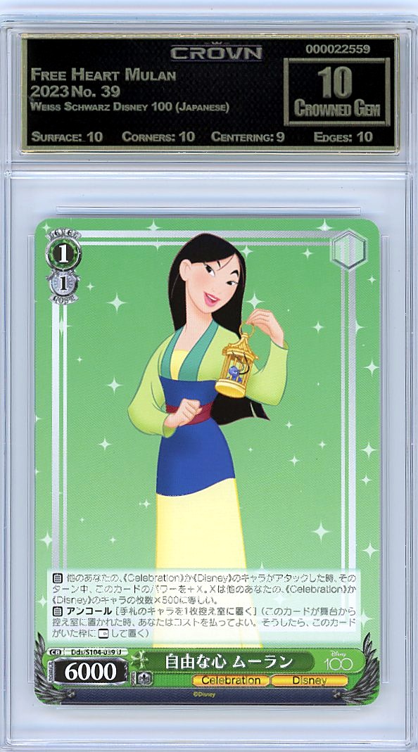 Free Heart Mulan