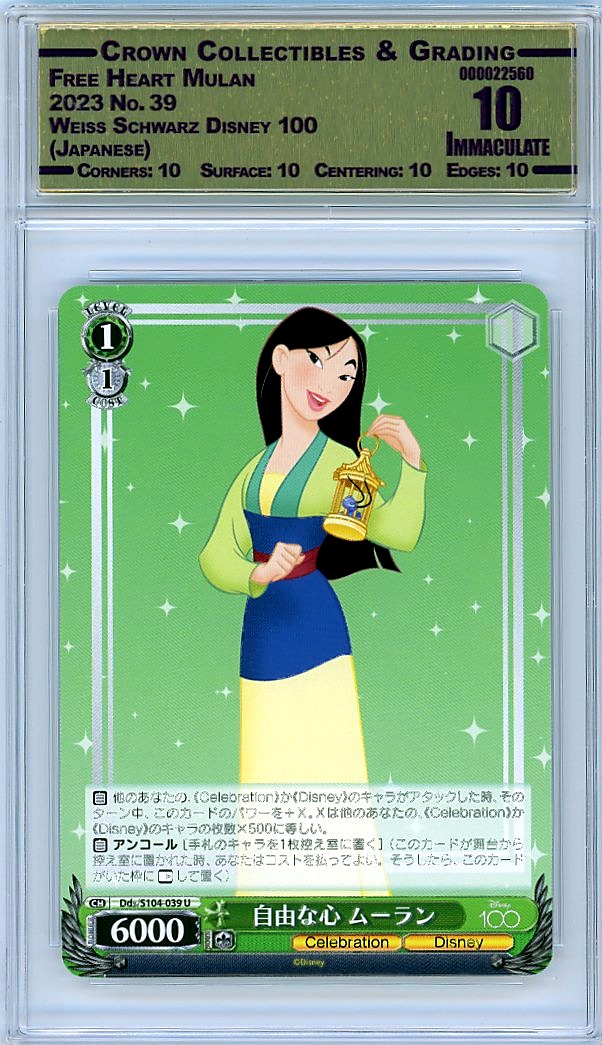 Free Heart Mulan
