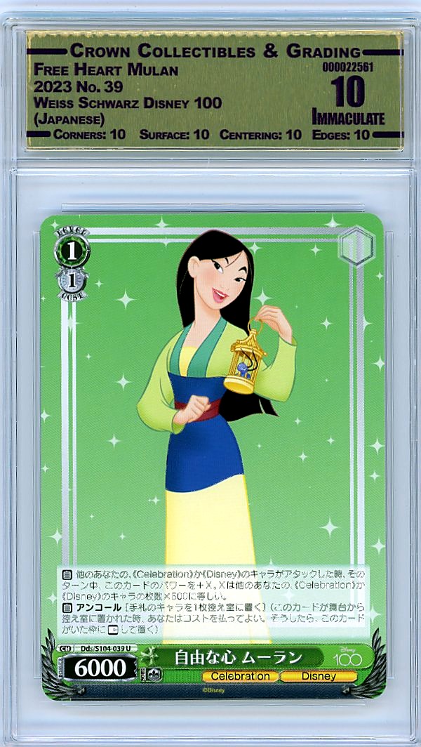 Free Heart Mulan