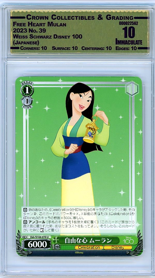 Free Heart Mulan