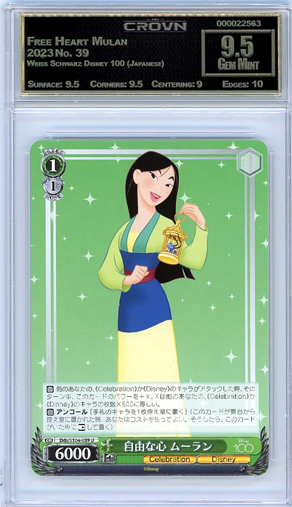 Free Heart Mulan