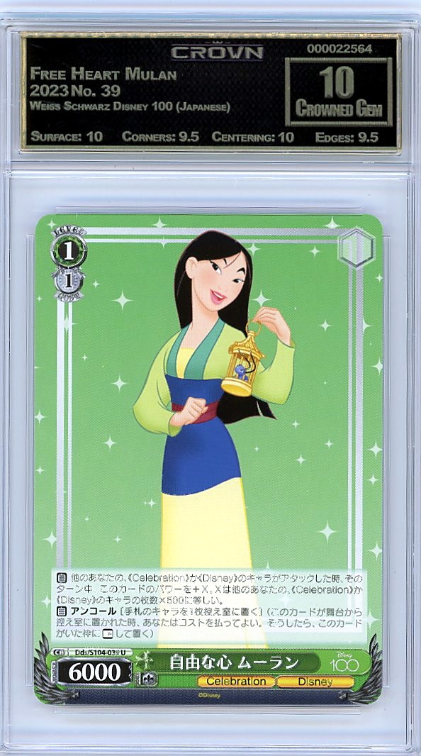 Free Heart Mulan