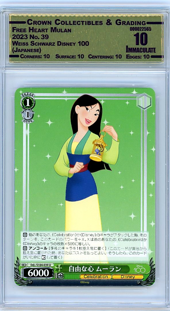Free Heart Mulan