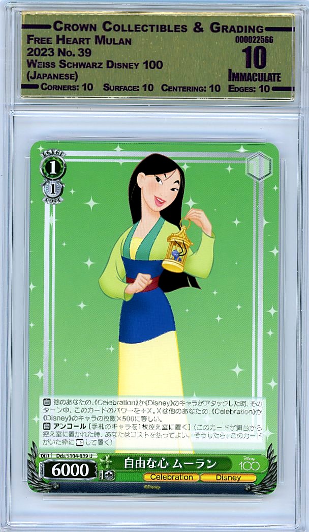 Free Heart Mulan