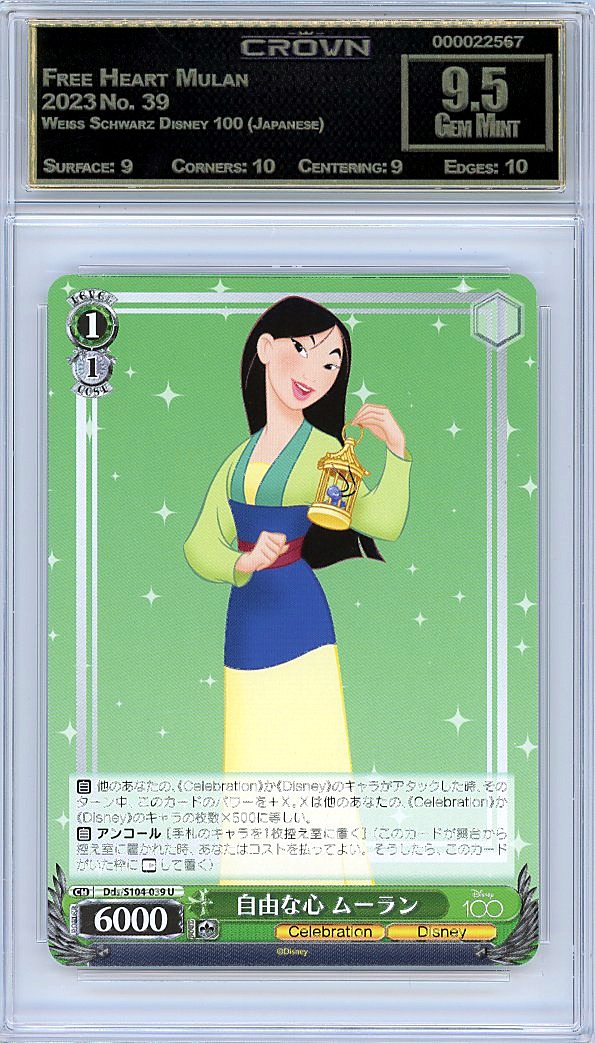 Free Heart Mulan