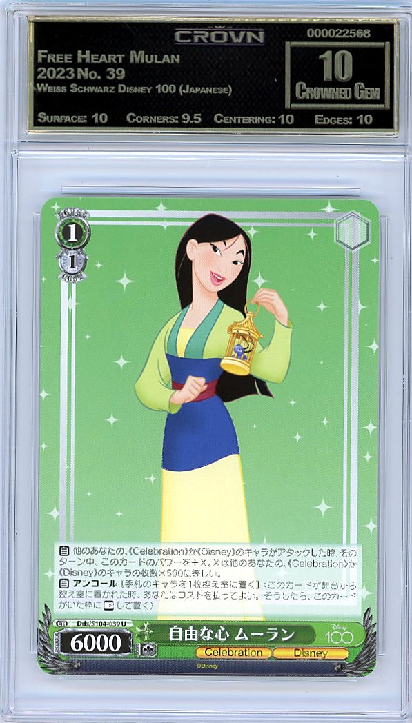 Free Heart Mulan