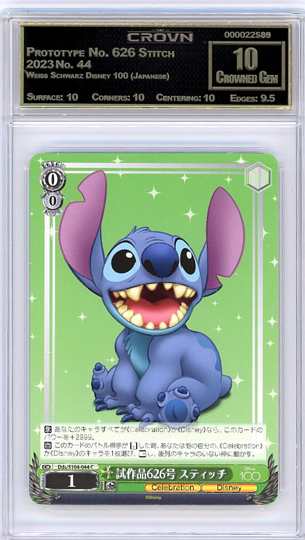 Prototype No. 626 Stitch