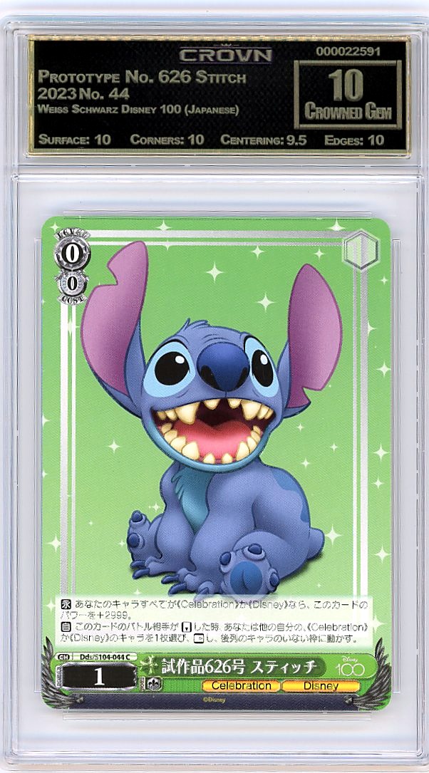 Prototype No. 626 Stitch