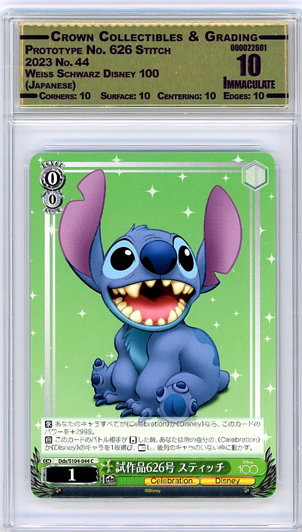 Prototype No. 626 Stitch