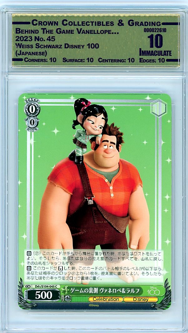 Behind The Game Vanellope…