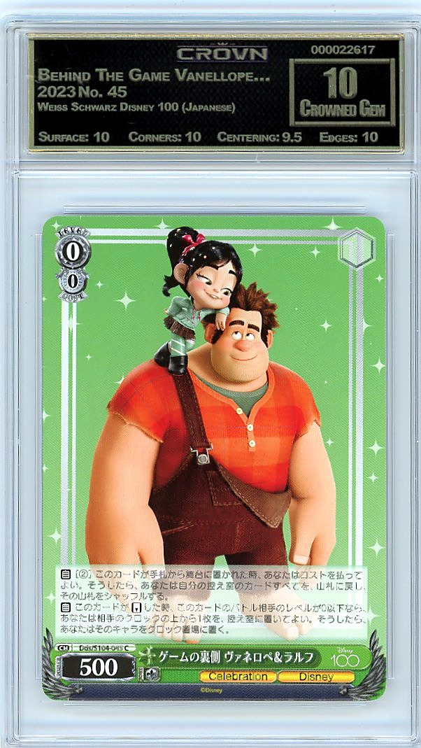 Behind The Game Vanellope…