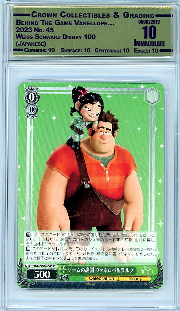 Behind The Game Vanellope…