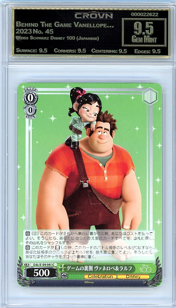 Behind The Game Vanellope…