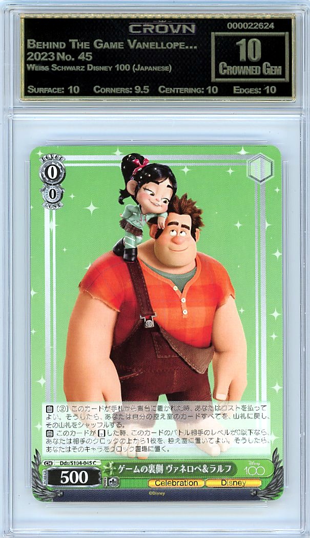 Behind The Game Vanellope…
