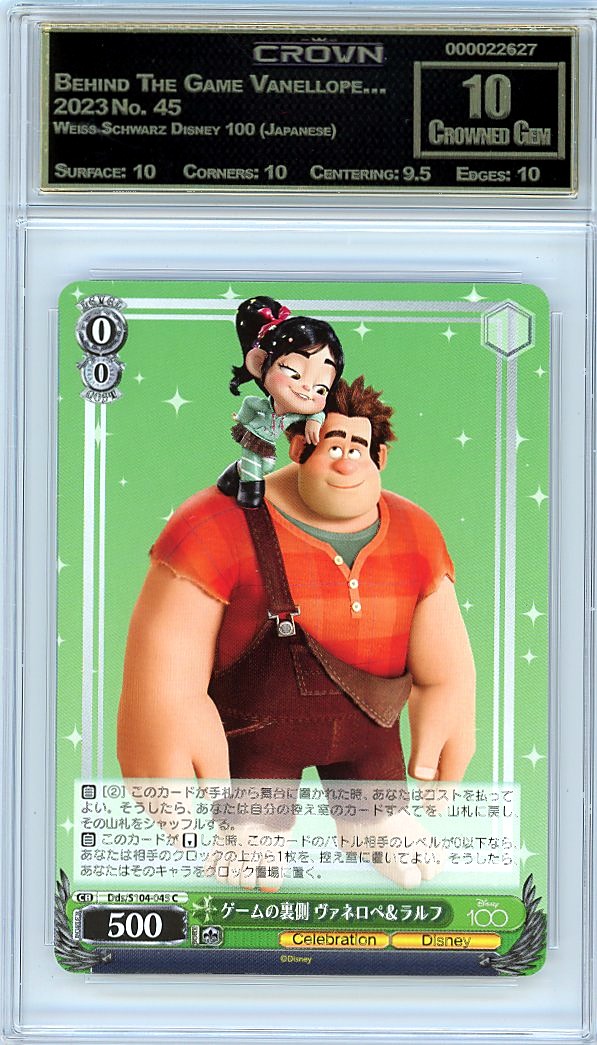 Behind The Game Vanellope…